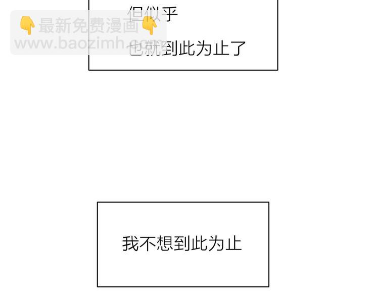 公主病的剋星-《感謝你是愛我的》系列2 - 7別躲開我(2/2) - 7