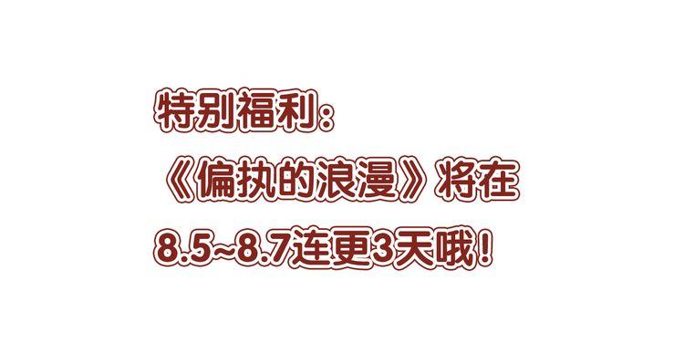 公主病的剋星-《感謝你是愛我的》系列2 - 番外1花間少年1(2/2) - 2