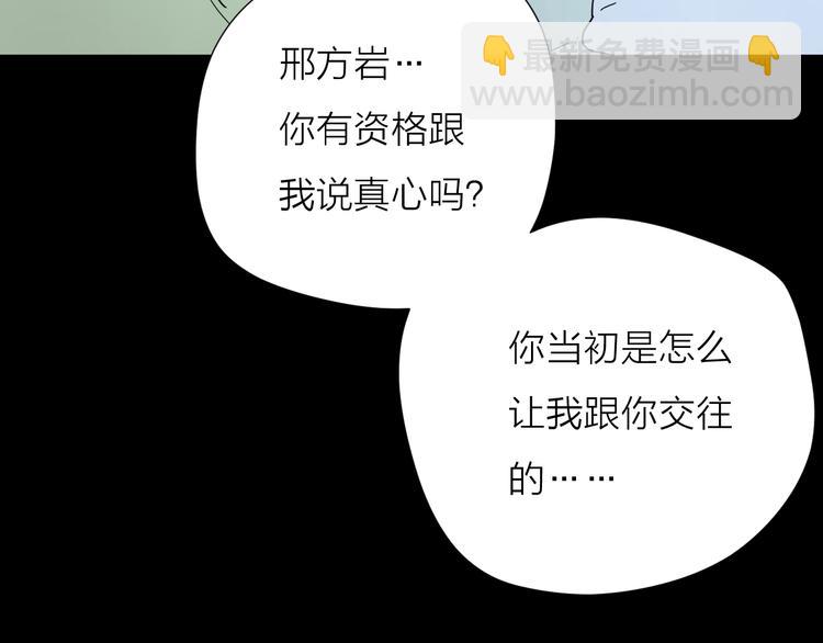 公主病的剋星-《感謝你是愛我的》系列2 - 9愛情不存在的(1/2) - 6