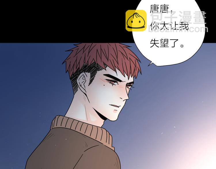 公主病的剋星-《感謝你是愛我的》系列2 - 9愛情不存在的(1/2) - 3