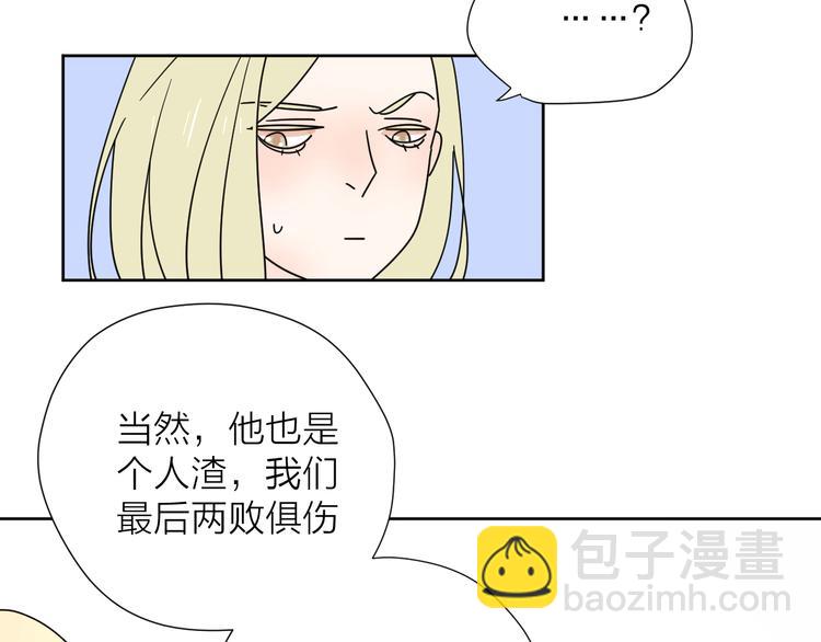 公主病的剋星-《感謝你是愛我的》系列2 - 9愛情不存在的(2/2) - 2