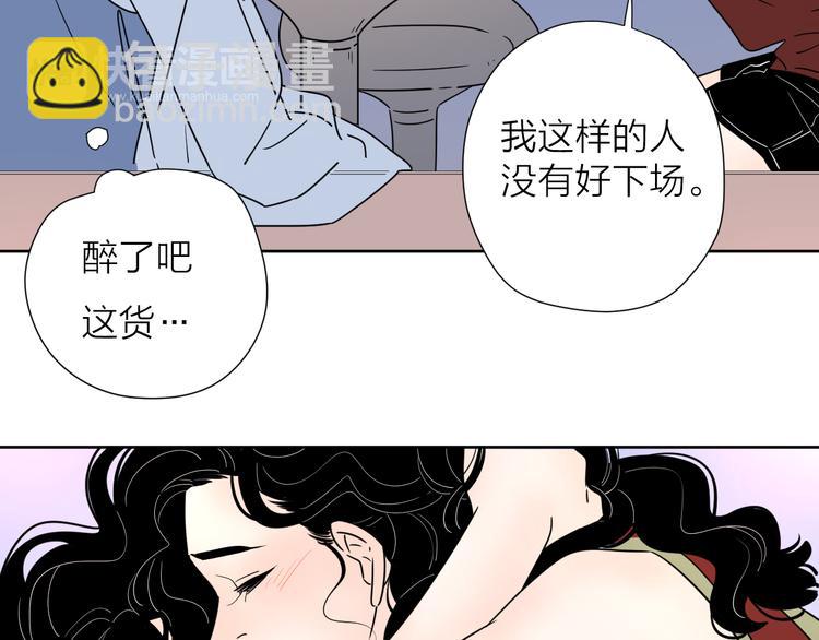 公主病的剋星-《感謝你是愛我的》系列2 - 9愛情不存在的(2/2) - 4