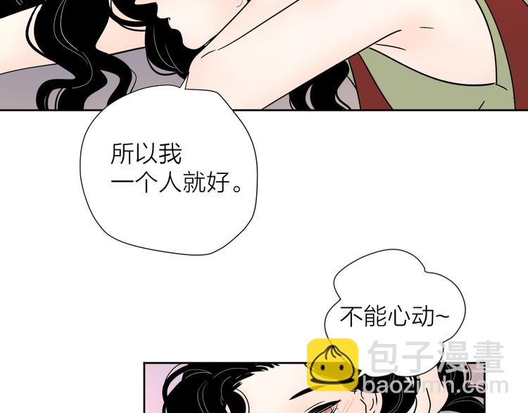 公主病的剋星-《感謝你是愛我的》系列2 - 9愛情不存在的(2/2) - 5