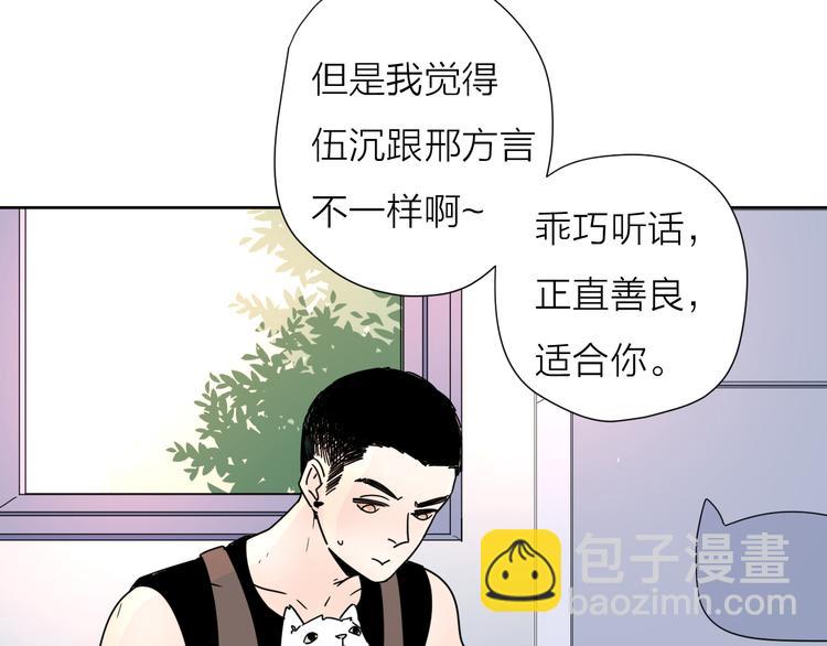 公主病的剋星-《感謝你是愛我的》系列2 - 9愛情不存在的(2/2) - 7