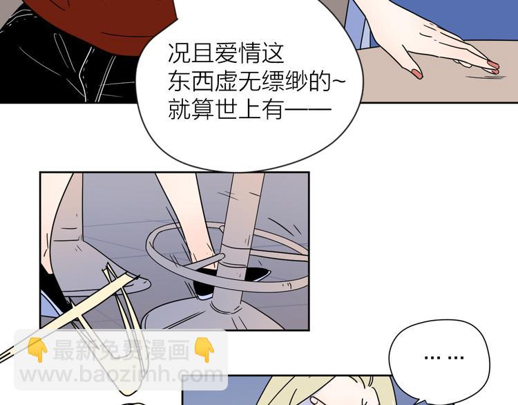 公主病的剋星-《感謝你是愛我的》系列2 - 9愛情不存在的(2/2) - 4