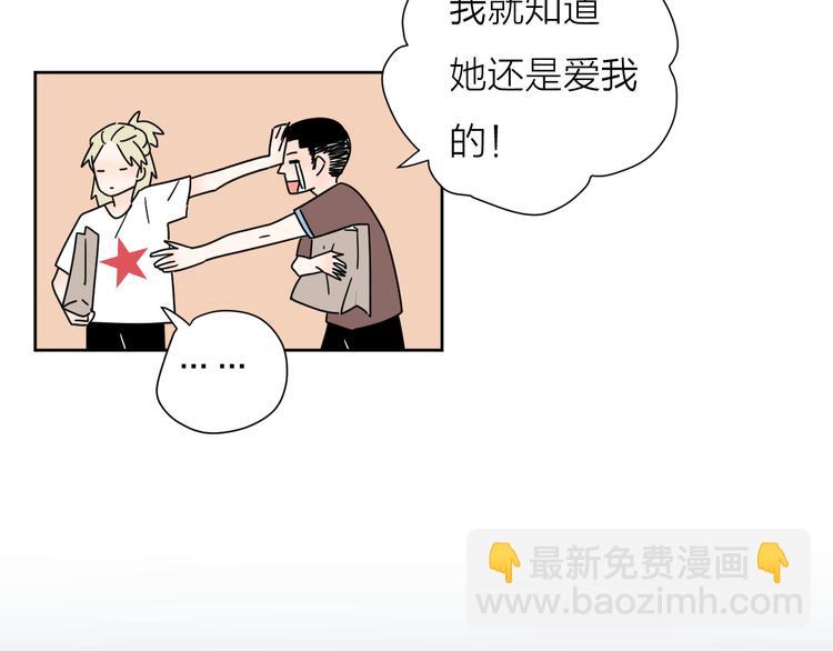 公主病的剋星-《感謝你是愛我的》系列2 - 9愛情不存在的(2/2) - 6