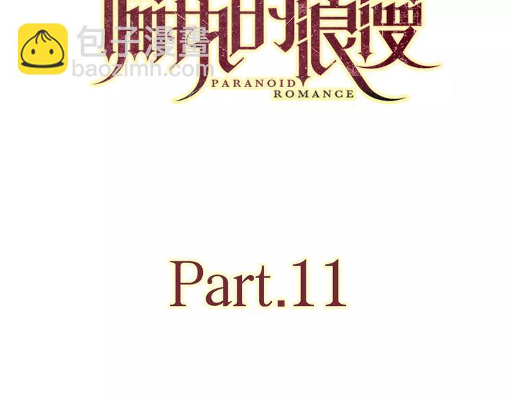 公主病的剋星-《感謝你是愛我的》系列2 - 11正面衝突(1/2) - 3