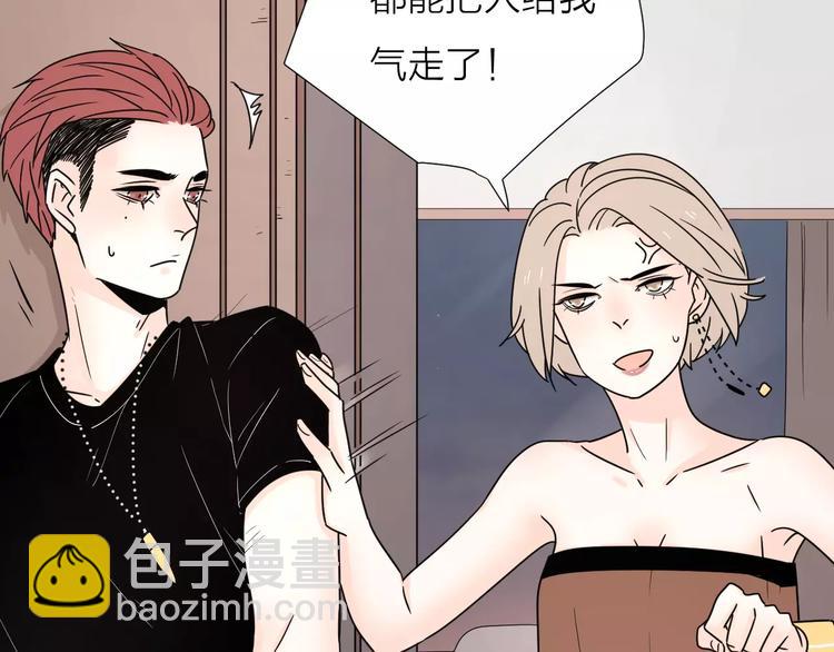 公主病的剋星-《感謝你是愛我的》系列2 - 11正面衝突(1/2) - 4