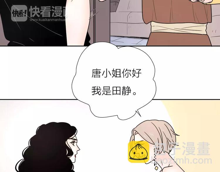 公主病的剋星-《感謝你是愛我的》系列2 - 11正面衝突(1/2) - 5