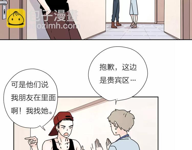 公主病的剋星-《感謝你是愛我的》系列2 - 11正面衝突(1/2) - 4