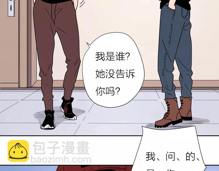 公主病的剋星-《感謝你是愛我的》系列2 - 11正面衝突(1/2) - 5