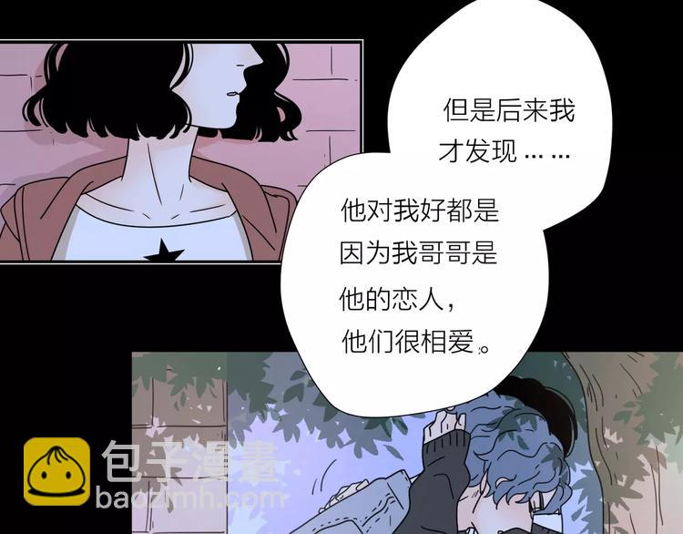 公主病的剋星-《感謝你是愛我的》系列2 - 13有過傷痛所以偏執(1/2) - 5