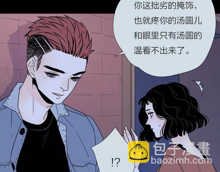 公主病的剋星-《感謝你是愛我的》系列2 - 13有過傷痛所以偏執(1/2) - 3