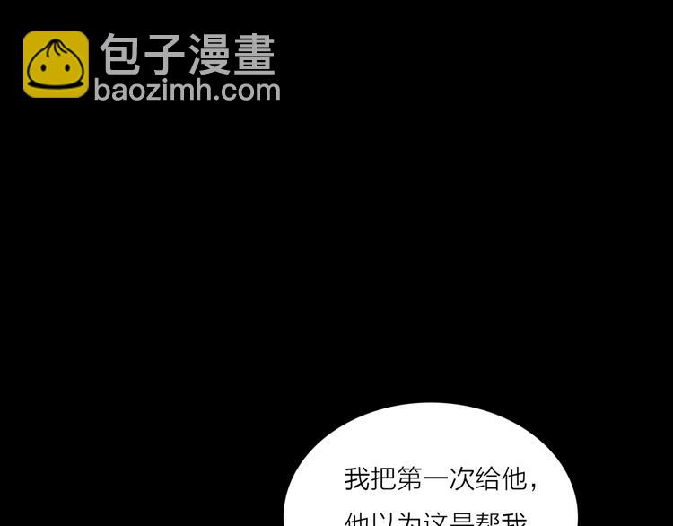 公主病的剋星-《感謝你是愛我的》系列2 - 13有過傷痛所以偏執(1/2) - 2
