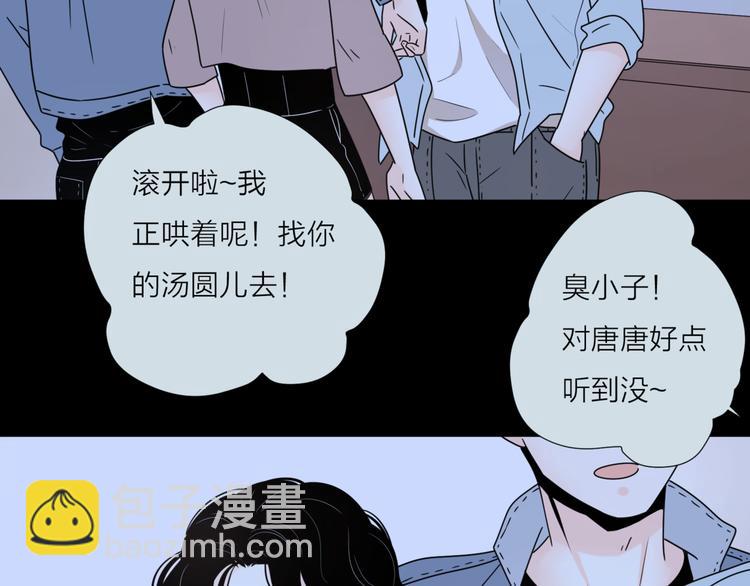 公主病的剋星-《感謝你是愛我的》系列2 - 13有過傷痛所以偏執(1/2) - 6