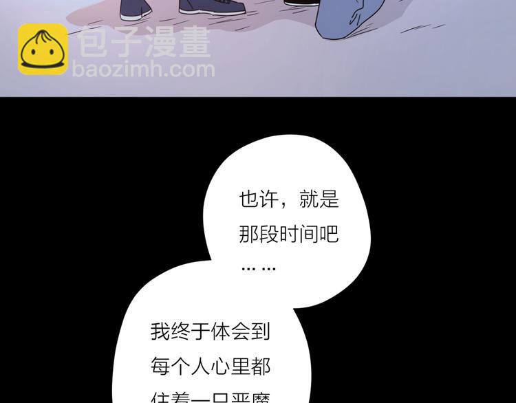 公主病的剋星-《感謝你是愛我的》系列2 - 13有過傷痛所以偏執(2/2) - 5