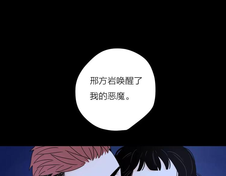 公主病的剋星-《感謝你是愛我的》系列2 - 13有過傷痛所以偏執(2/2) - 7