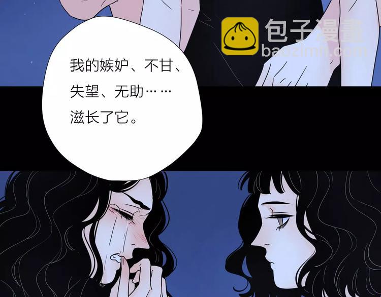 公主病的剋星-《感謝你是愛我的》系列2 - 13有過傷痛所以偏執(2/2) - 2