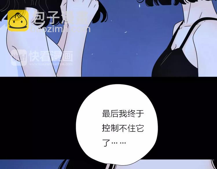 公主病的剋星-《感謝你是愛我的》系列2 - 13有過傷痛所以偏執(2/2) - 3