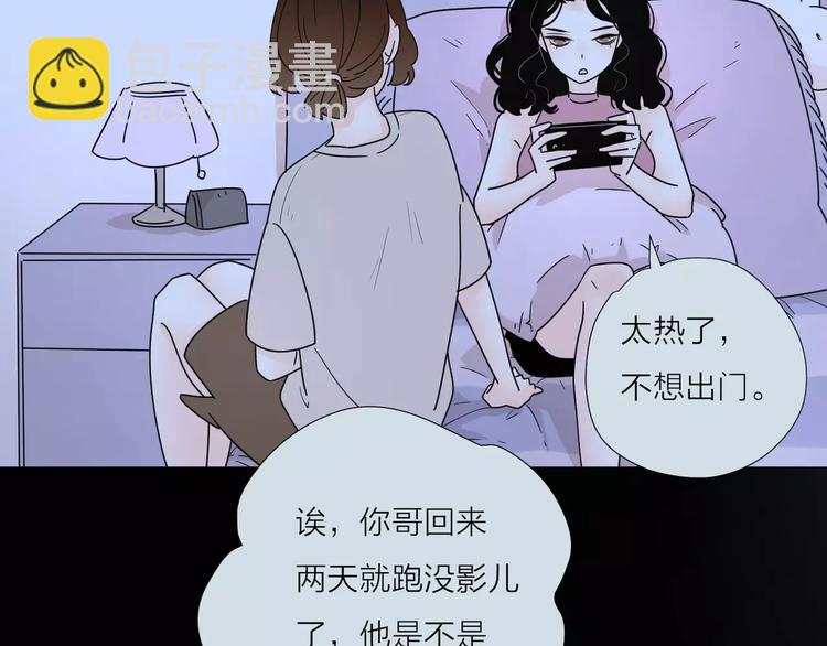 公主病的剋星-《感謝你是愛我的》系列2 - 13有過傷痛所以偏執(2/2) - 6