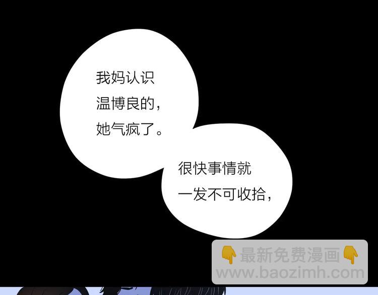 公主病的剋星-《感謝你是愛我的》系列2 - 13有過傷痛所以偏執(2/2) - 7