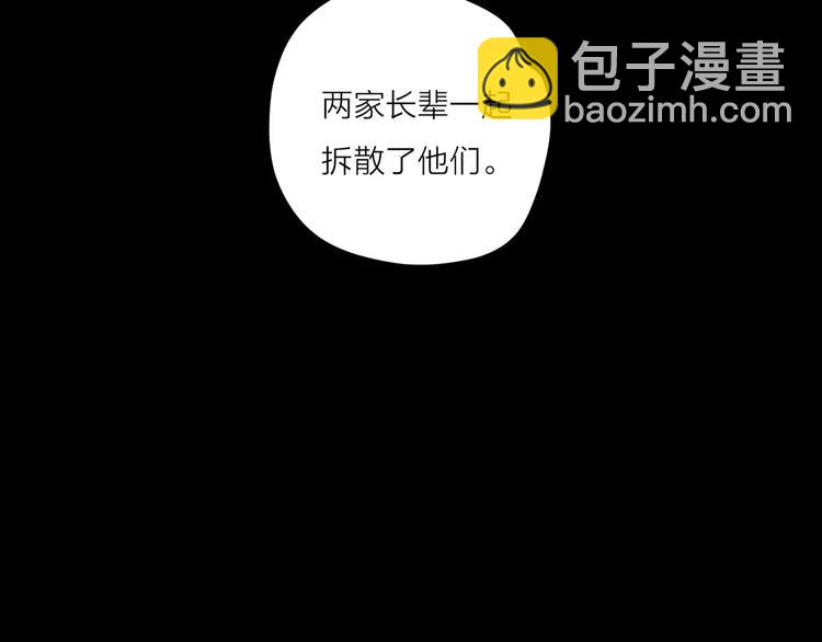 公主病的剋星-《感謝你是愛我的》系列2 - 13有過傷痛所以偏執(2/2) - 2