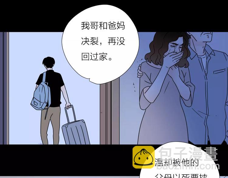 公主病的剋星-《感謝你是愛我的》系列2 - 13有過傷痛所以偏執(2/2) - 4