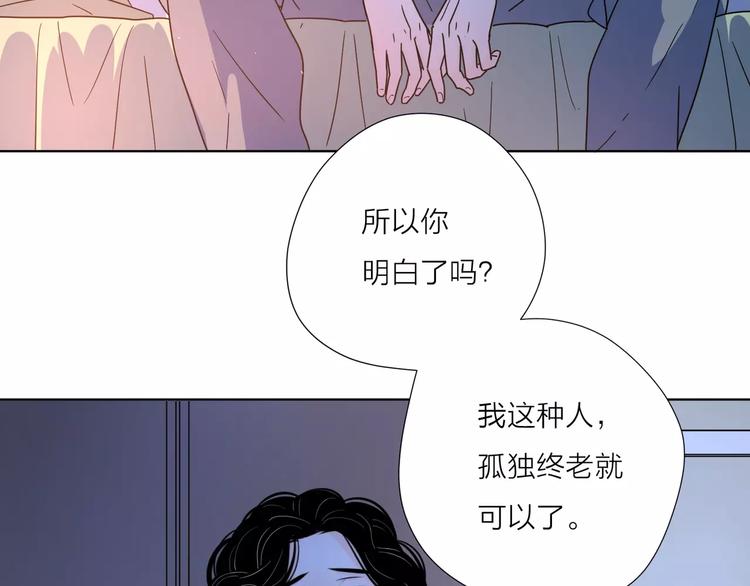 公主病的剋星-《感謝你是愛我的》系列2 - 13有過傷痛所以偏執(2/2) - 1