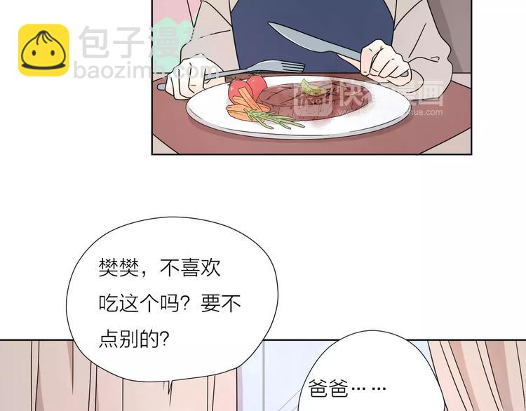 公主病的剋星-《感謝你是愛我的》系列2 - 15承諾毫無意義(1/2) - 8