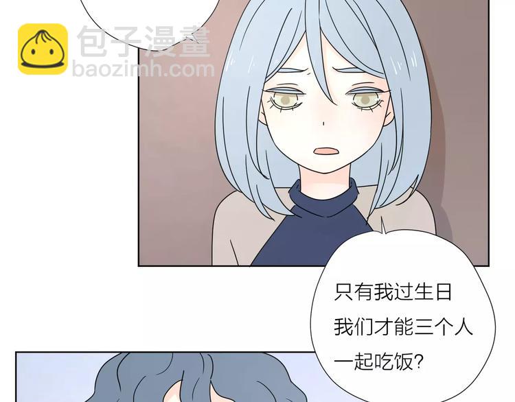 公主病的剋星-《感謝你是愛我的》系列2 - 15承諾毫無意義(1/2) - 2