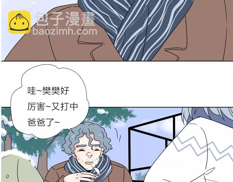 公主病的剋星-《感謝你是愛我的》系列2 - 15承諾毫無意義(1/2) - 2