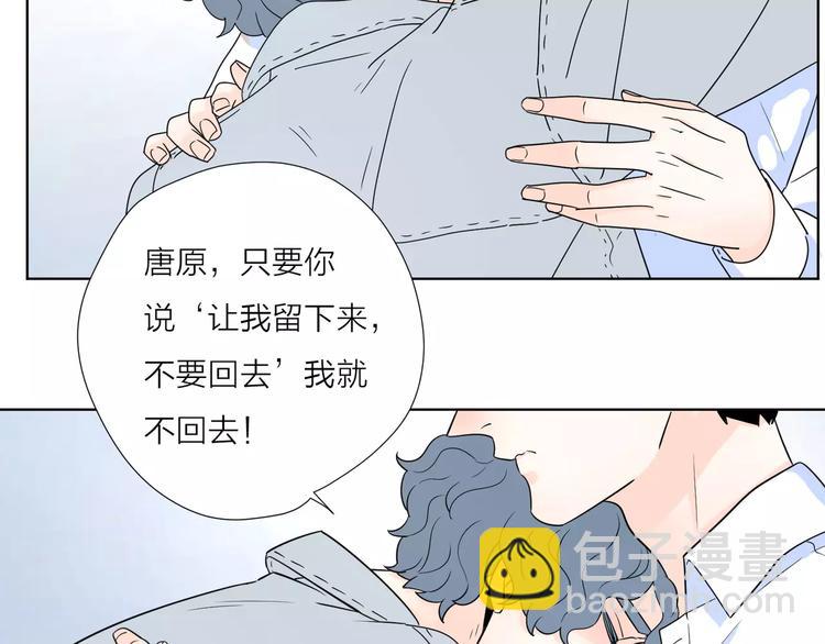 公主病的剋星-《感謝你是愛我的》系列2 - 15承諾毫無意義(2/2) - 5