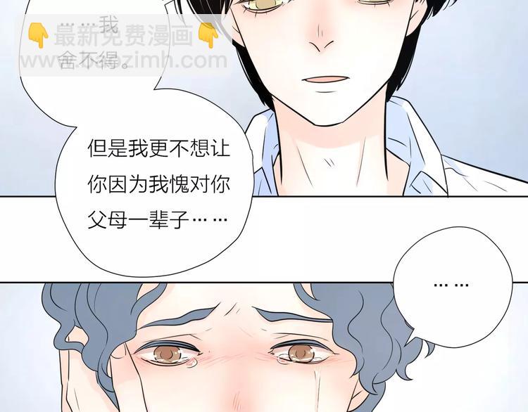 公主病的剋星-《感謝你是愛我的》系列2 - 15承諾毫無意義(2/2) - 3