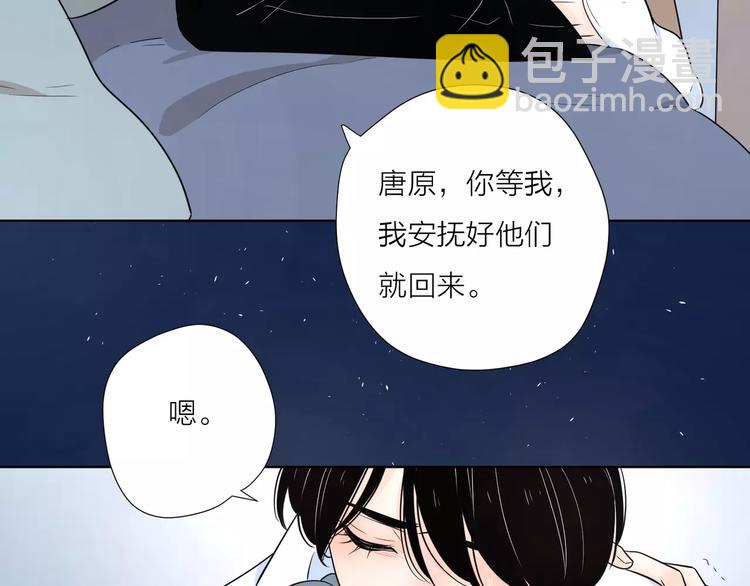 公主病的剋星-《感謝你是愛我的》系列2 - 15承諾毫無意義(2/2) - 6