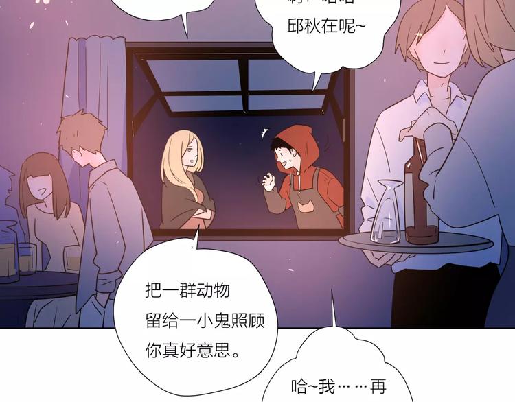 公主病的剋星-《感謝你是愛我的》系列2 - 15承諾毫無意義(2/2) - 5