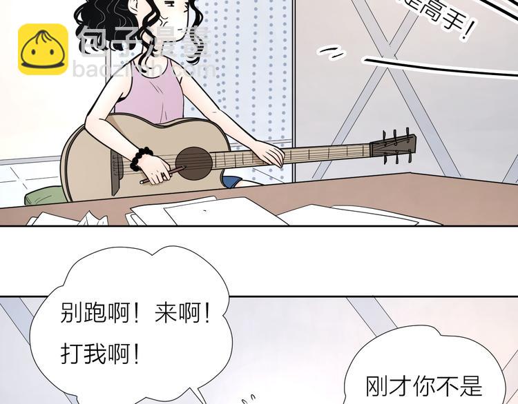 公主病的剋星-《感謝你是愛我的》系列2 - 遊戲和我到底哪個重要 - 4