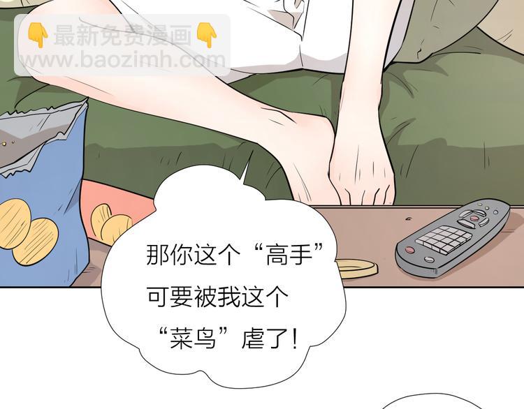 公主病的剋星-《感謝你是愛我的》系列2 - 遊戲和我到底哪個重要 - 6