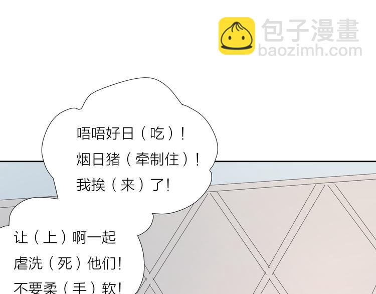 公主病的剋星-《感謝你是愛我的》系列2 - 遊戲和我到底哪個重要 - 5