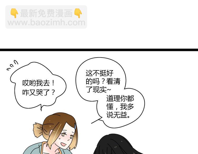 公主病的剋星-《感謝你是愛我的》系列2 - 7感情的抉擇(1/3) - 3