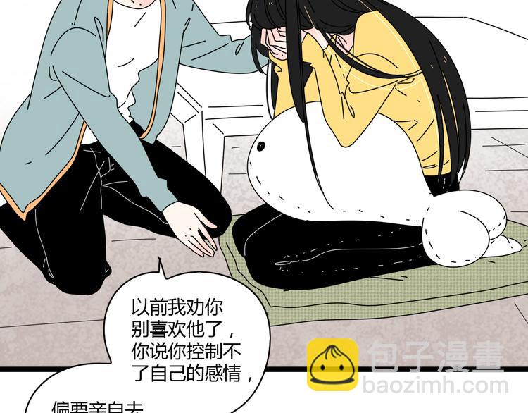 公主病的剋星-《感謝你是愛我的》系列2 - 7感情的抉擇(1/3) - 4