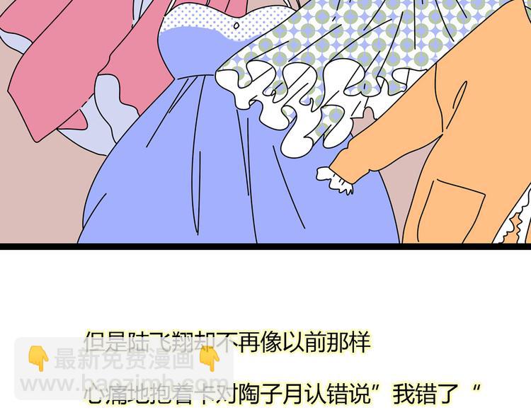 公主病的剋星-《感謝你是愛我的》系列2 - 7感情的抉擇(1/3) - 5