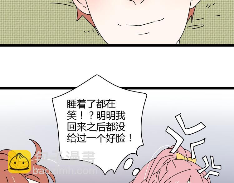 公主病的剋星-《感謝你是愛我的》系列2 - 7感情的抉擇(1/3) - 4