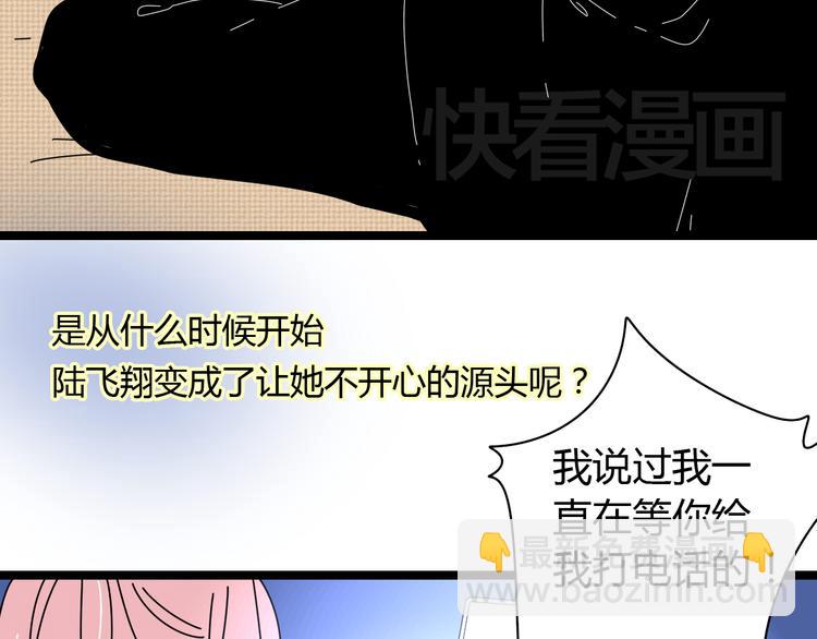 公主病的剋星-《感謝你是愛我的》系列2 - 7感情的抉擇(1/3) - 1