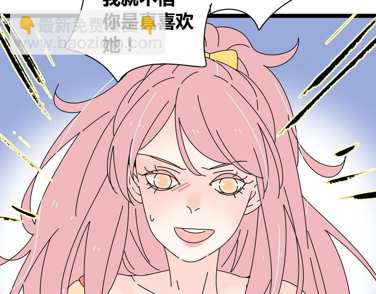 公主病的剋星-《感謝你是愛我的》系列2 - 7感情的抉擇(2/3) - 7