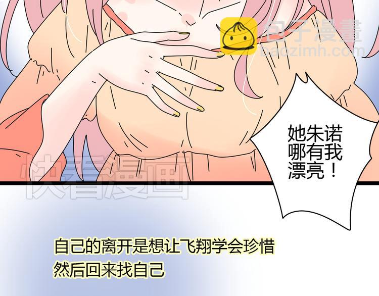 公主病的剋星-《感謝你是愛我的》系列2 - 7感情的抉擇(2/3) - 8