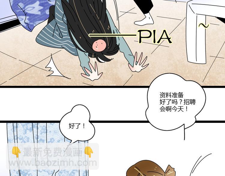 公主病的剋星-《感謝你是愛我的》系列2 - 7感情的抉擇(2/3) - 3