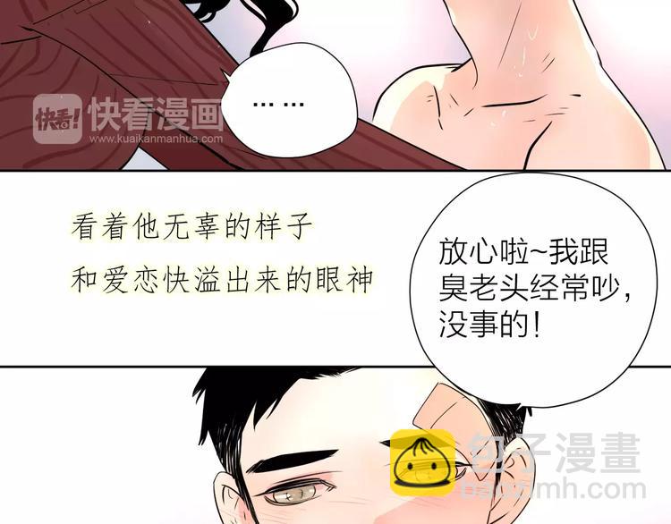 公主病的剋星-《感謝你是愛我的》系列2 - 18袒露心聲(3/3) - 2