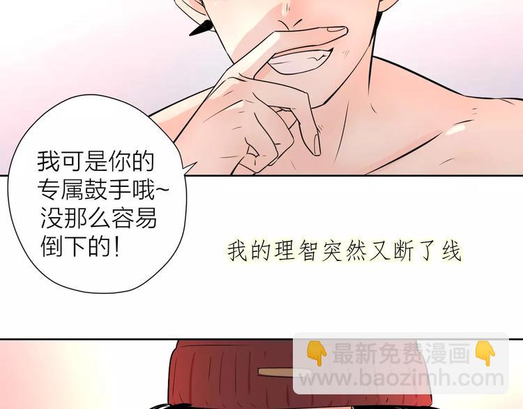 公主病的剋星-《感謝你是愛我的》系列2 - 18袒露心聲(3/3) - 3