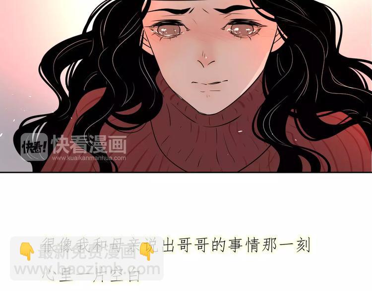 公主病的剋星-《感謝你是愛我的》系列2 - 18袒露心聲(3/3) - 4