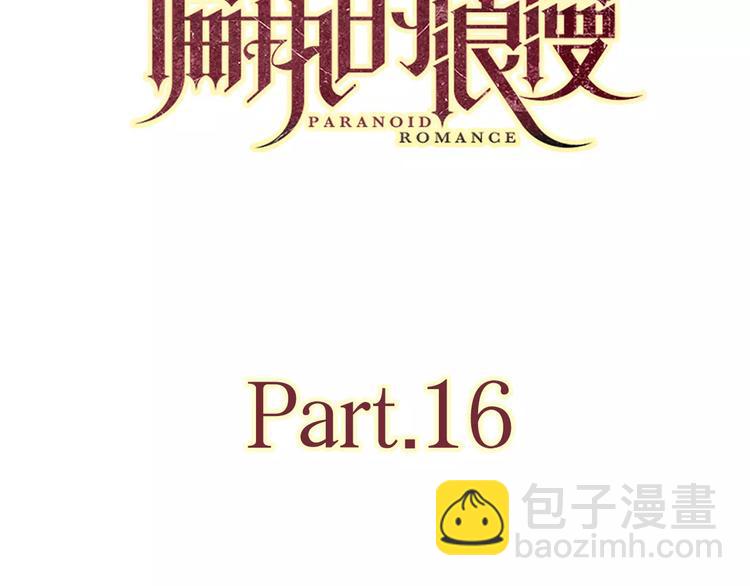 公主病的剋星-《感謝你是愛我的》系列2 - 18袒露心聲(1/3) - 3